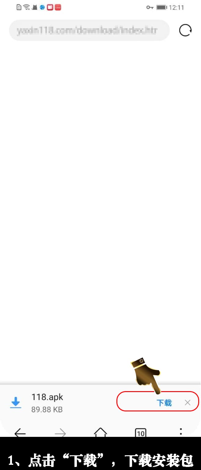 Android应用官方安装步骤示意图1