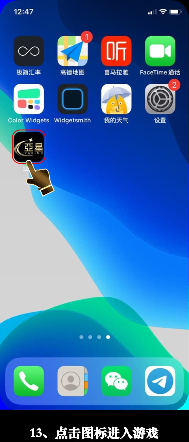 iOS应用官方安装步骤示意图13